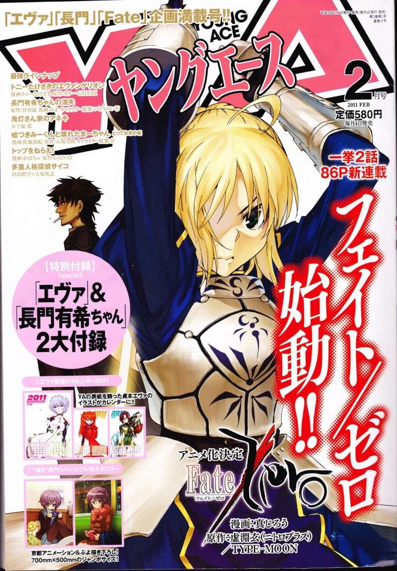 Fate Zero Anime and Manga 12942311