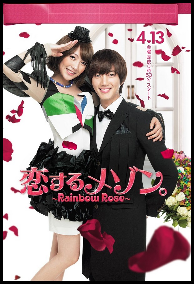 " RAINBOW ROSE " JKDrama avec Park Geonil (Supernova) et Kang Ji Young (KARA)   Rainbo10