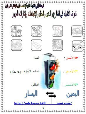 منهج الصف الاول الابتدائي 410