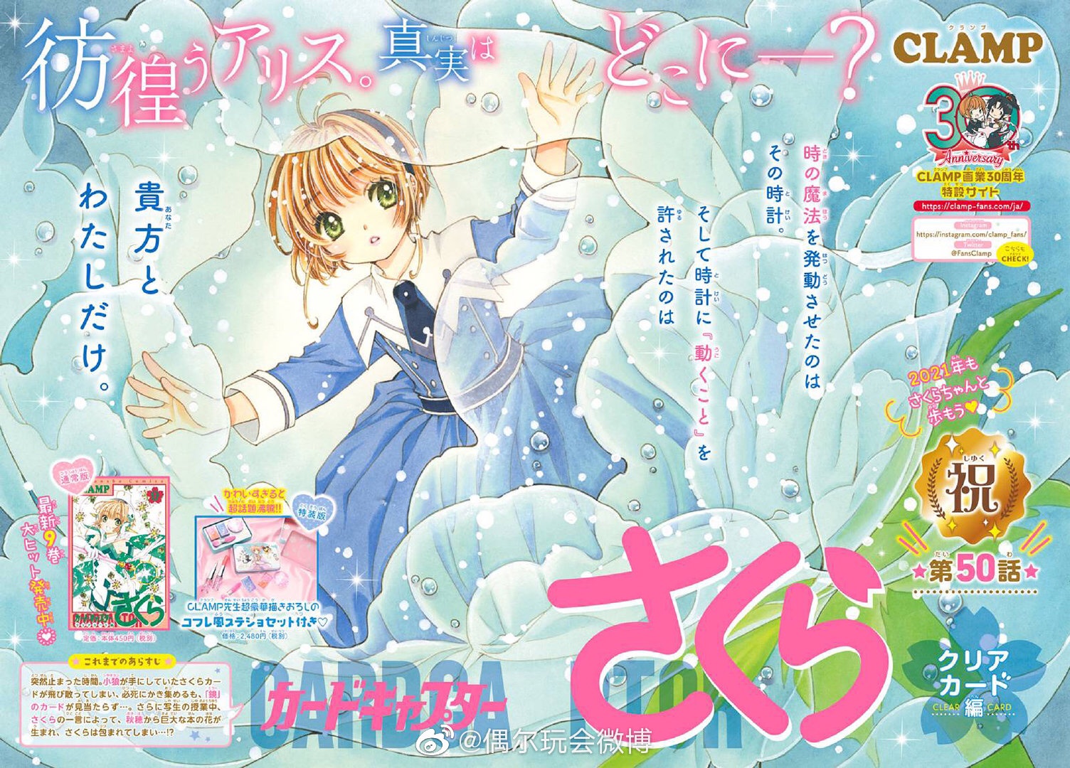 Cardcaptor Sakura et autres mangas [CLAMP] - Page 2 4b796a10