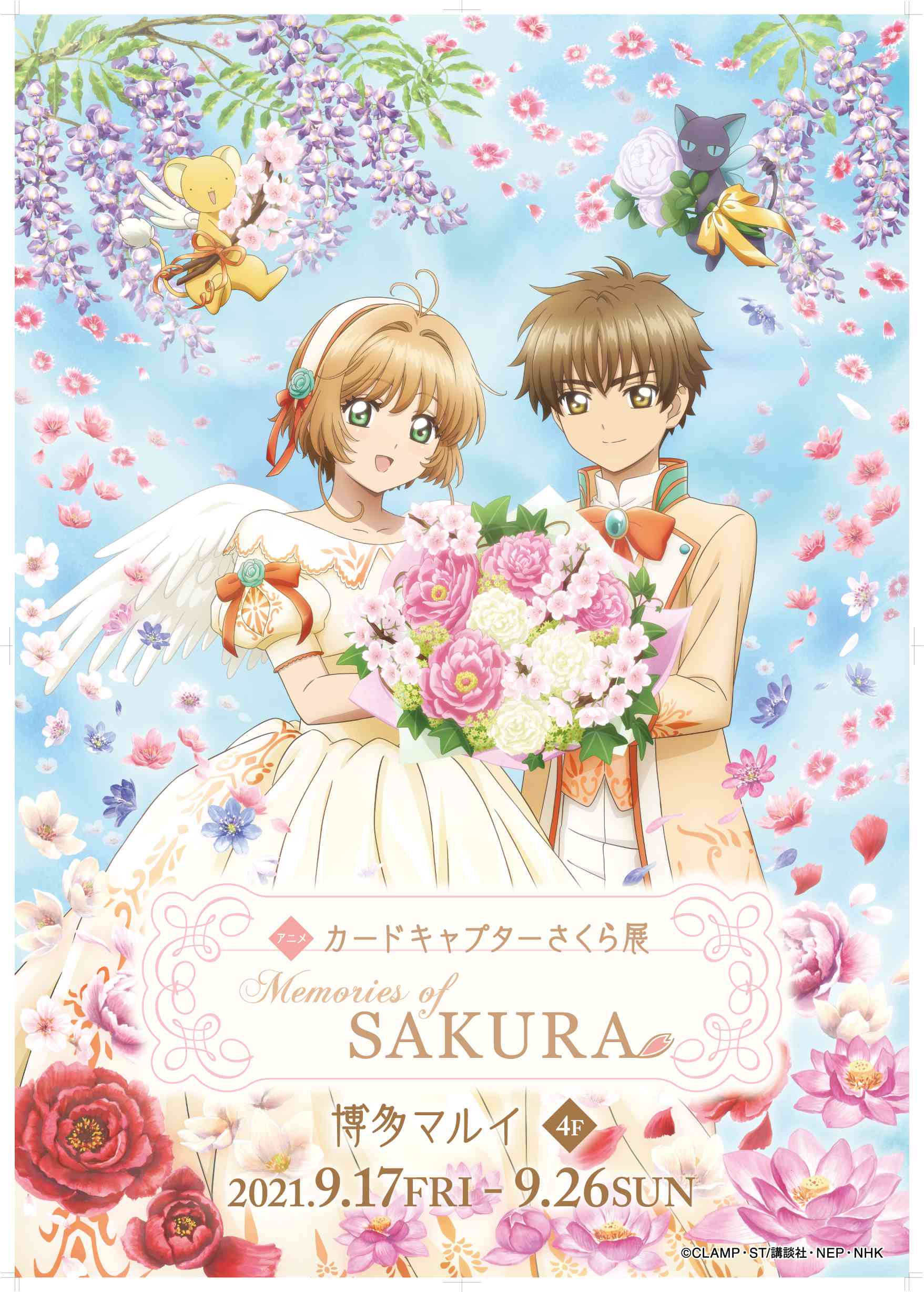 Cardcaptor Sakura et autres mangas [CLAMP] - Page 6 71917d10