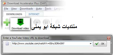 أسرع برنامج تحميل Download Accelerator Plus (DAP) 10 113