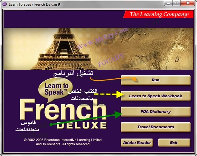 الكورس الكامل لتعلم اللغة الفرنسية Learn To Speak French 9 Deluxe:. بحجم 1.35 جيجا - على اكثر من سيرفر 37500912