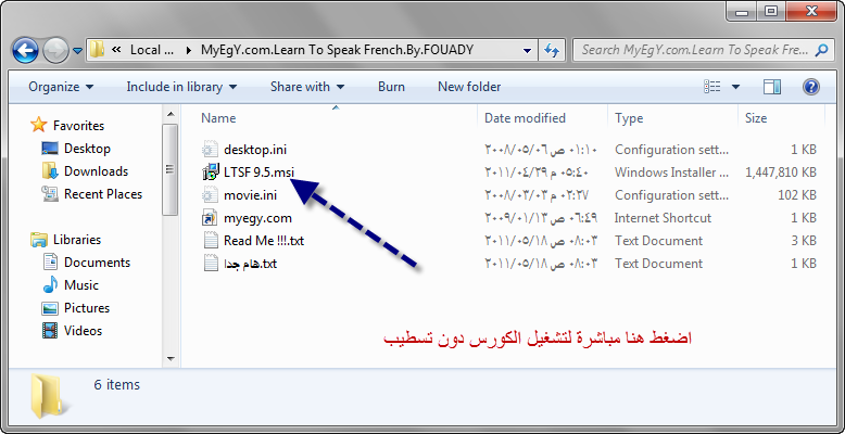 الكورس الكامل لتعلم اللغة الفرنسية Learn To Speak French 9 Deluxe:. بحجم 1.35 جيجا - على اكثر من سيرفر 58081910