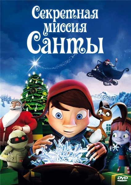 فيلم الأنيميشن والمغامرات العائلى الرائع The Magic Crystal 2011  74342610