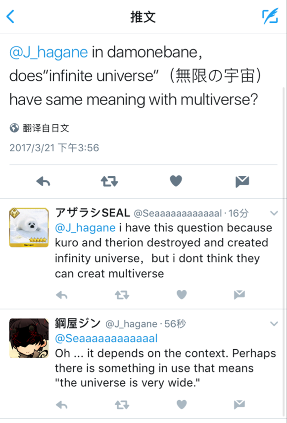 Elder God Demonbane has a Single Infinite Multiverse that has Near-Infinite Universes 63849110