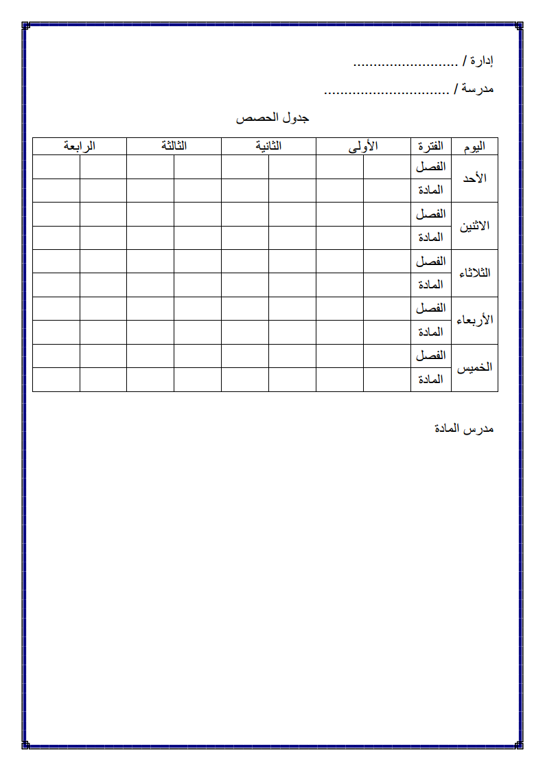 دفتر تحضير علوم سادس 2.doc Cao_oy10