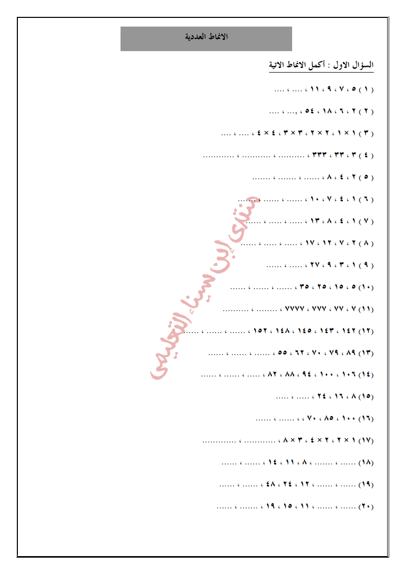 كراسة التدريبات منهج الرياضيات للصف الخامس ترم تاني  Oia_ao18