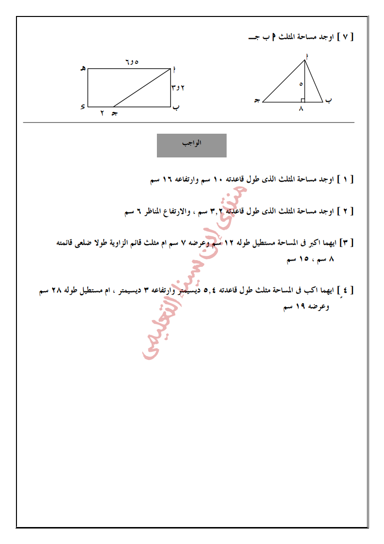 كراسة التدريبات منهج الرياضيات للصف الخامس ترم تاني  Oia_ao27