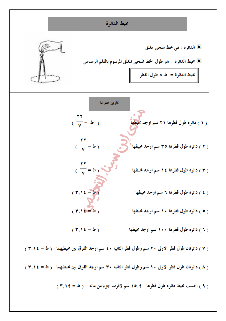 كراسة التدريبات منهج الرياضيات للصف الخامس ترم تاني  Oia_ao35