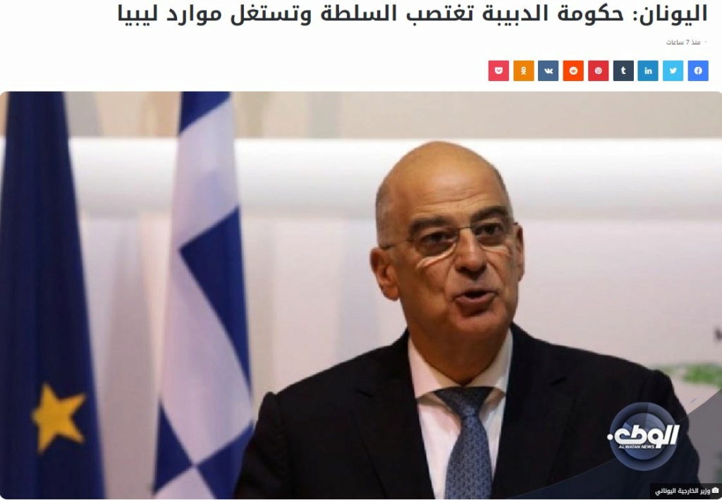 Η Ελλάδα λέει η κυβέρνηση Ντμπέιμπα σφετερίζεται την εξουσία και εκμεταλλεύεται τους πόρους της Λιβύης 1-210