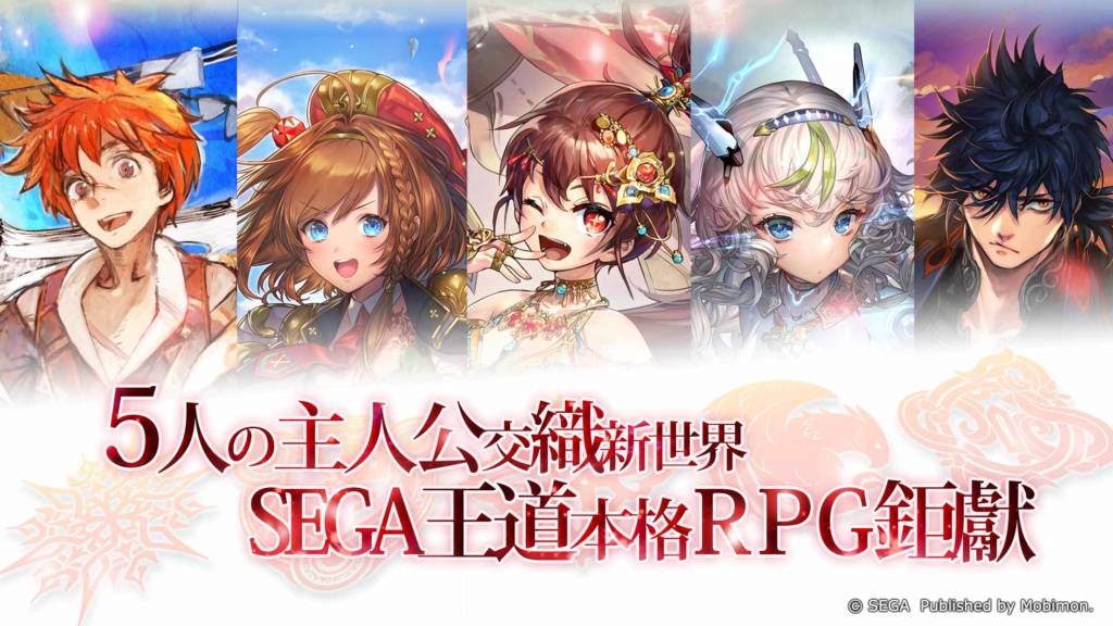 SEGA手游巨作《Chain Chronicle鎖鏈戰記》今日登陸新馬! 3107