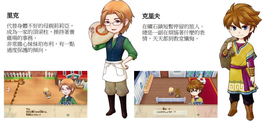 Nintendo Switch™平台「牧場物語」系列最新遊戲 『牧場物語 重聚礦石鎮』 決定於2019年10月17日（四）發售！  428