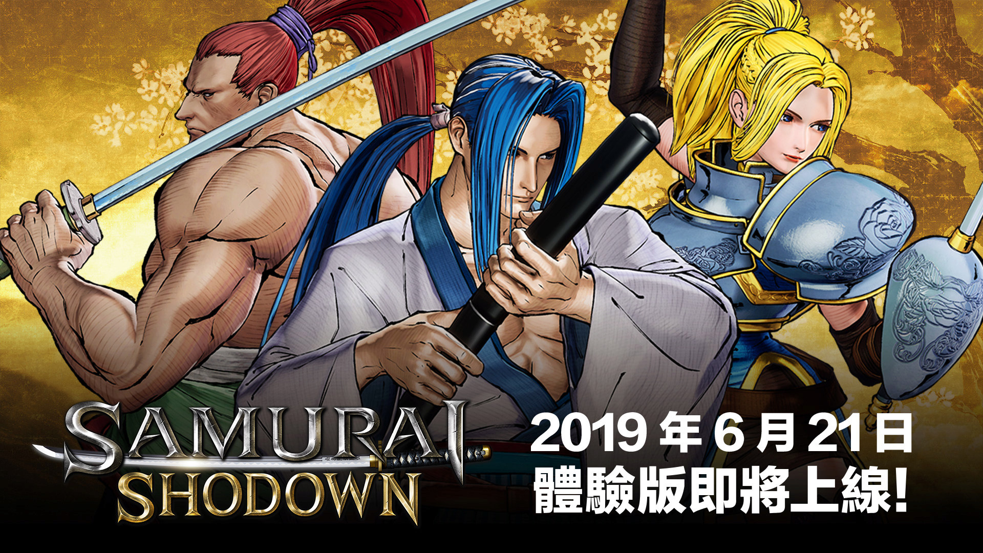 xboxone - PlayStation®4／Xbox One平台劍戟對戰格鬥遊戲《SAMURAI SHODOWN》 最新體驗版將於6月21日（周五）上線！ Demo_011