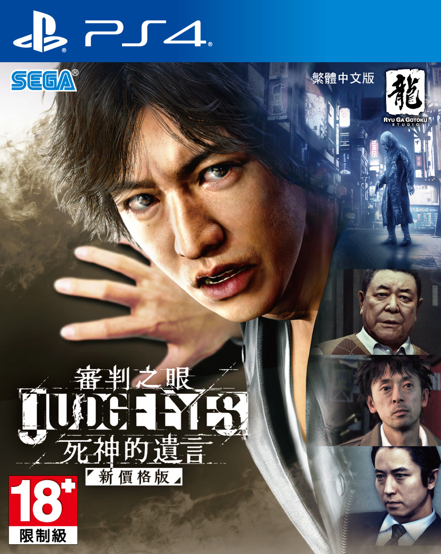 木村拓哉 in PS4® 法庭劇巨作 以新價格登場! 『審判之眼:死神的遺言 新價格版』將於7月18日(四) 發售繁體中文版 Key_vi10