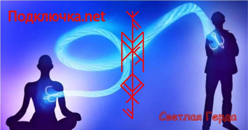 Став " Подключка.net " Автор Светлая Герда U_net12