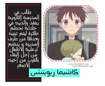 Anime Report || Gakuen Babysitter || EvilClaw Team 210