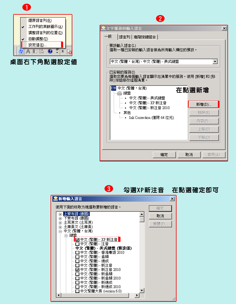 w7打字無法選字                  20140110