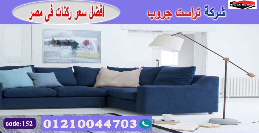 اثاث منزلى مصر/ تراست جروب ، التوصيل لاى مكان / نعمل فى المطابخ والدريسنج والاثاث      01210044703 Aao_5310