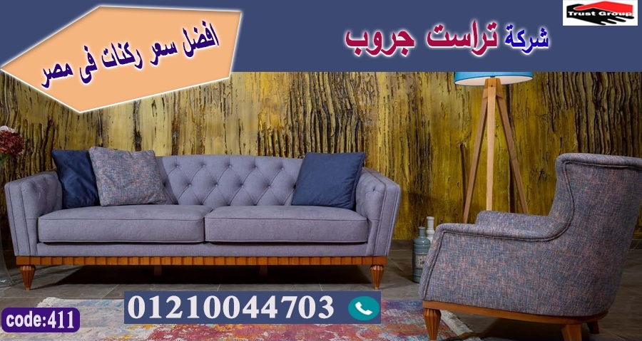 home furnishings cairo / تراست جروب ، نعمل فى المطابخ والدريسنج والاثاث         01210044703 Aao_o108