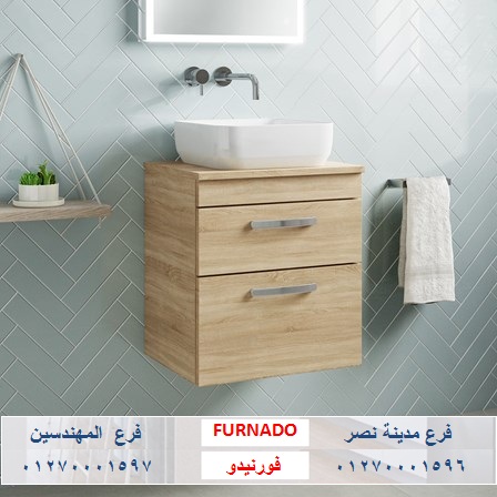 Bathroom unit  2022 / شركة فورنيدو  / نعمل فى المطابخ والاثاث والدريسنج / التوصيل لاى مكان    01270001597 Iyco_173