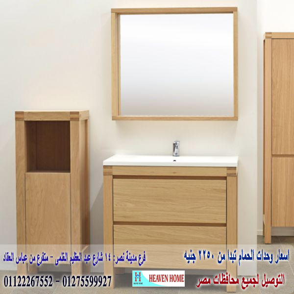 دواليب تخزين/ هيفين هوم للمطابخ والاثاث  / شارع عباس العقاد مدينة نصر    01275599927 Iyco_y56