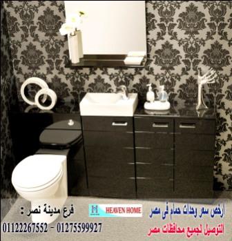 وحدات حوض خشب/ هيفين هوم للمطابخ والاثاث  / فرع مدينة نصر / فرع المهندسين    01122267552 Iyco_y63