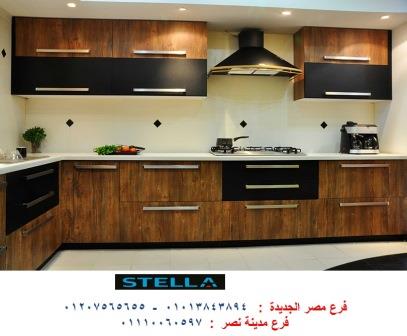 احسن معرض مطابخ فى مصر / شركة ستيلا / لدينا مطابخ واثاث ودريسنج روم  / التوصيل والتركيب مجانا        01207565655     Pvc_aa61