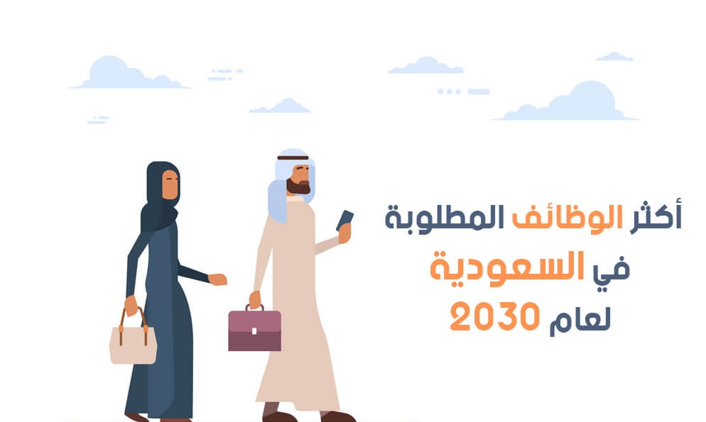 وظائف كوم حكوميه رواتب فوق 6000 ريال Job-sa10