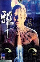 HEX aka XIE - Chih-Hung Kwei, 1980, Hong Kong Hex10