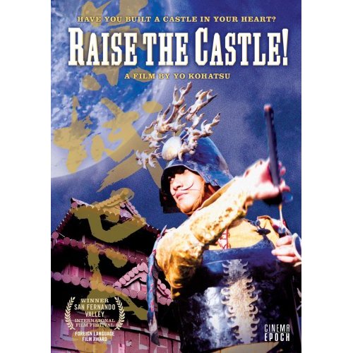 FANTASIA - RAISE THE CASTLE ! Raiset10