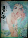 [vds]mangas divers manga + romans 28/06/15 - Page 2 Yggdra10