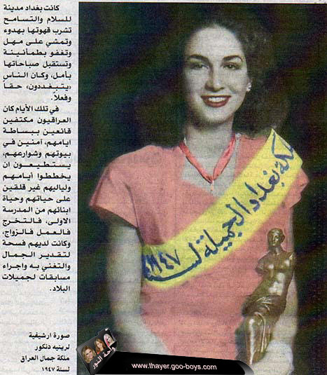 ملكة جمال بغداد لسنة 1947 صورة نادرة جدا Beauty10