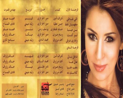 exclusive-[RaGHd] -[ely GHazny] ala maziaty2 000011