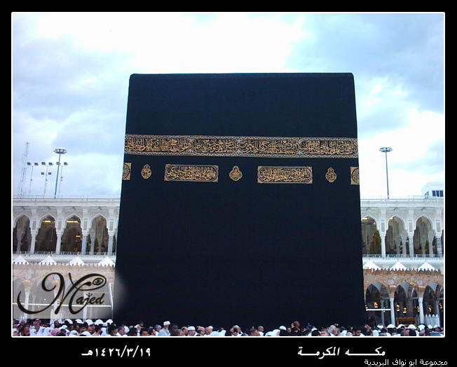 صور عن مكة  وصور لسعودية  اخر شي Makkah14