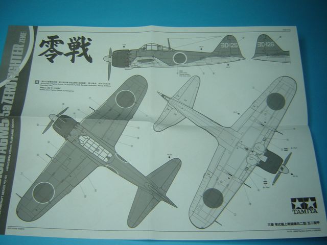 [Tamiya] Mitsubishi A6M5/5a Zero fighter "Zeke" Dsc01619