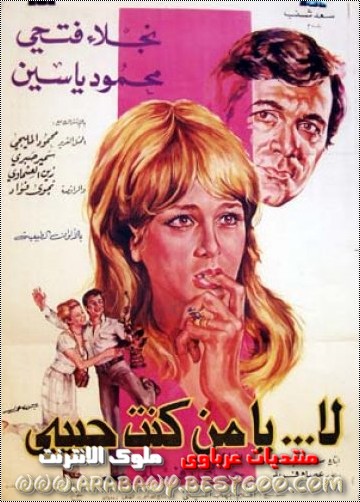 سلسله مصغرة لأفلام النجم محمود المليجى ( شرير السينما العربيه )  60050013