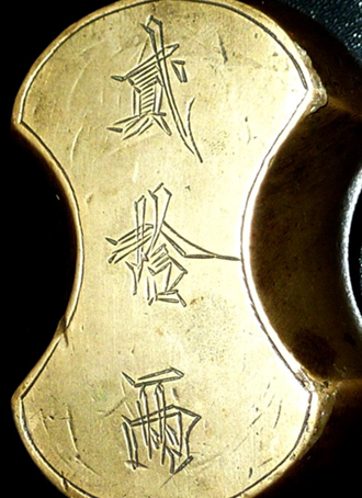  " poids japonais" en bronze P1bron10