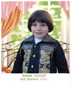 أطفال تل زيارات Dania13
