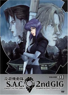 Ghost In The Shell ::: Overview 11349510