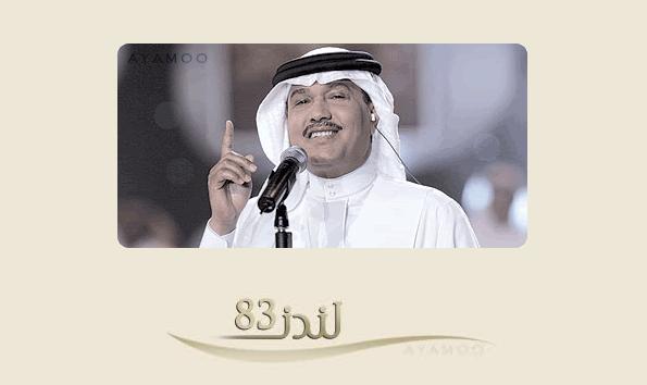 أذنـــك موسيقيـّـة ؟  دخل مقهى محمد عبده.. 234