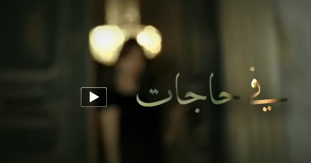  نانسي عجرم Nancy الألبوم كامل + فيديو كليب "في حاجات" App_fu10