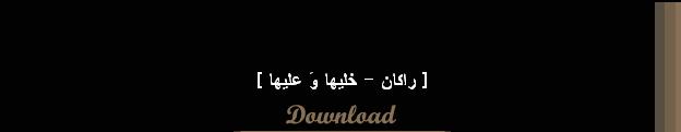 راكان خالد - ألبوم " خلها على الله 2010  Sans_t46