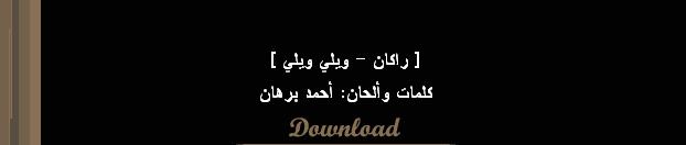 راكان خالد - ألبوم " خلها على الله 2010  Sans_t52