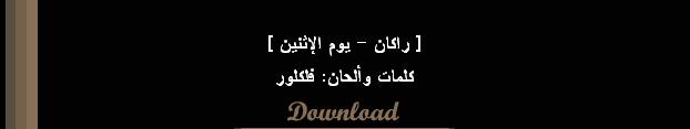 راكان خالد - ألبوم " خلها على الله 2010  Sans_t53
