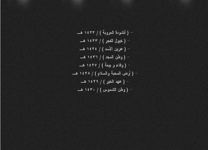  تغطية مهرجان الجنادريه ١٤٣١ .. وحدة وطن  Sans_t80