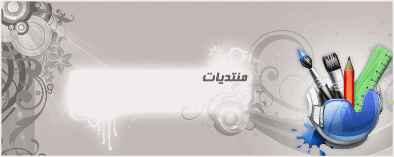 منتدى لون حياتك