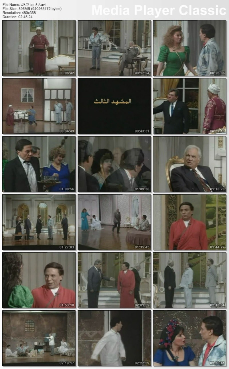 El Wad Sayed El Sha3`aal DVD Elwads10