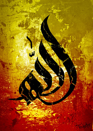 Avatars ou fond d'ecran Allah_10