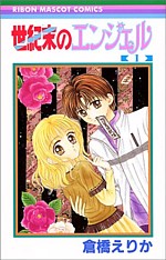 Seikimatsu no Angel - End of Century Angel - Manga Seikim10